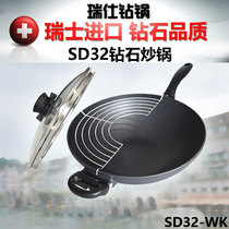 Swiss imported SwissDiamond diamond pot non-stick less fume 32 Chinese large wok Gas stove frying pan