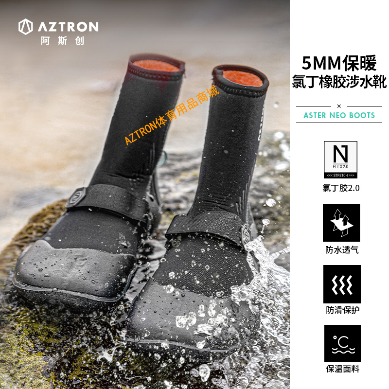AZTRON ASTER NEO 5mm High Help Paddle Board Surfing Non-slip Shoes Professional Diving Shoes Warm Speed Dry-Taobao
