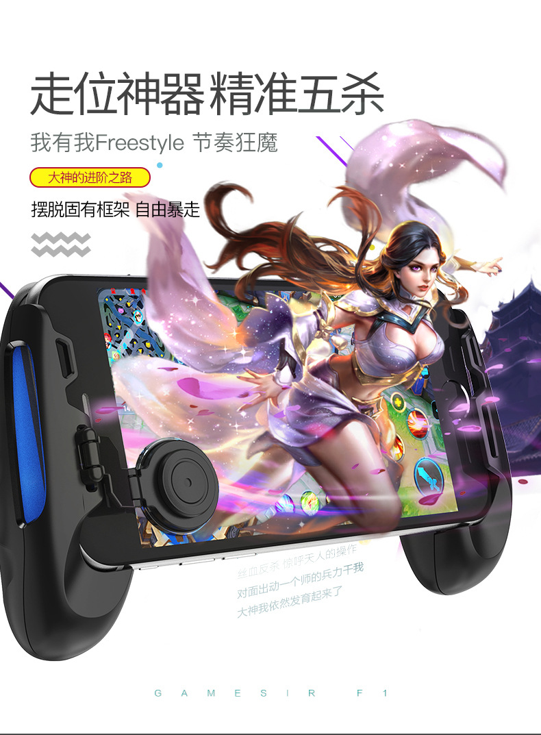 Gamesir Geshi gà F1 đi bộ tạo tác kéo dài khung di động xử lý trò chơi cho vua súng chiến tranh Xiaomi - Người điều khiển trò chơi tay cầm chơi game free fire