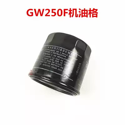 GW250 Oil filter DL250 machine filter oil filter GW250F oil filter GSX250R