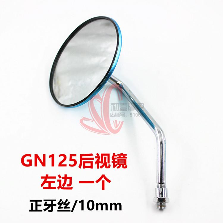 Hoàng tử HJ125-8GN125 xe máy gương chiếu hậu gương gương nhà máy ban đầu