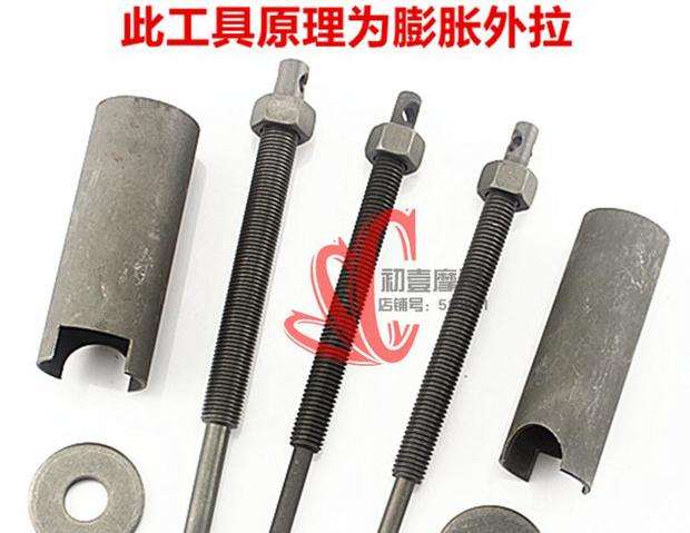 Special Tool For Bearing In Motorcycle Case Bearing Remover