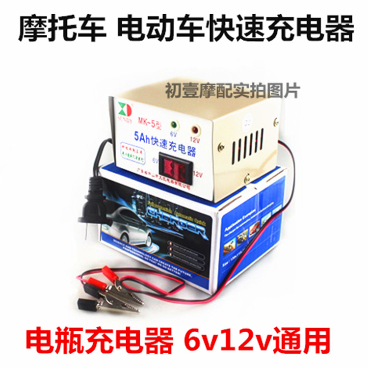 Xe máy Xe điện Sạc nhanh Xe máy Sạc pin Xe máy 6v12v Dụng cụ xe máy - Bộ sửa chữa Motrocycle bộ sửa xe máy