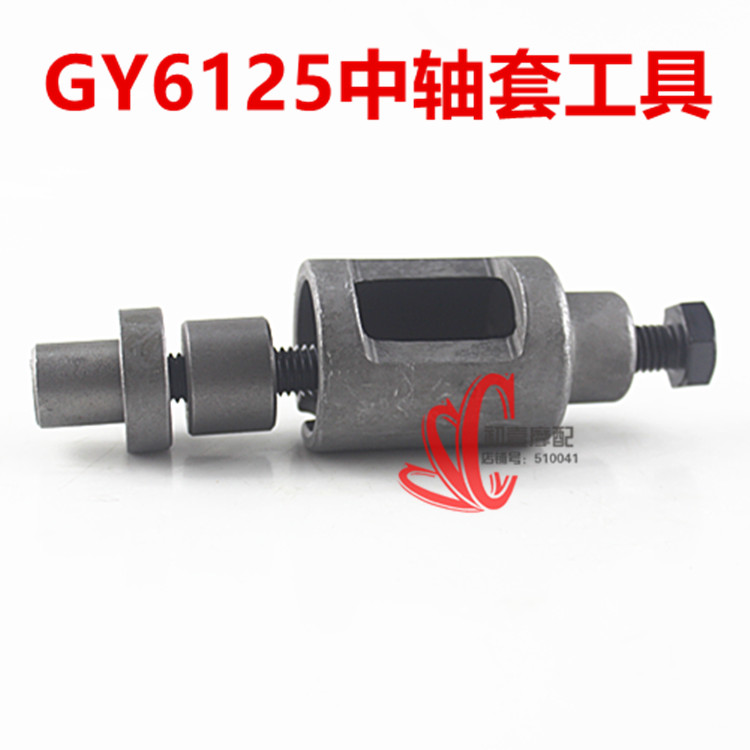 Sửa chữa xe máy công cụ sửa chữa công cụ trong tay áo đệm tay áo móc áo bộ công cụ loại bỏ cờ lê đuôi chuột