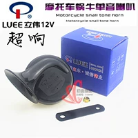 Loa xe điện 48V còi xe máy 12V sửa đổi ốc sên chân đạp pin phụ kiện xe siêu chống nước siêu vòng 	loa lắp cho xe máy	