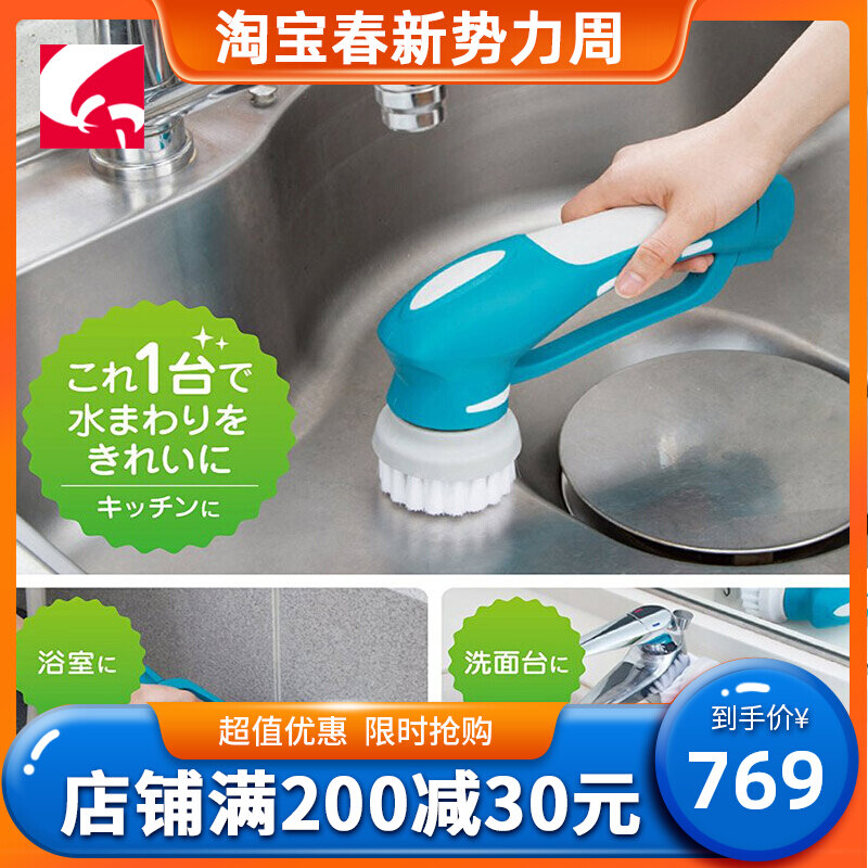 Japan CCP Home Multifunction Kitchen Bathroom Cleaning Brush Handheld Wireless Rechargeable Decontamination Electric Brush