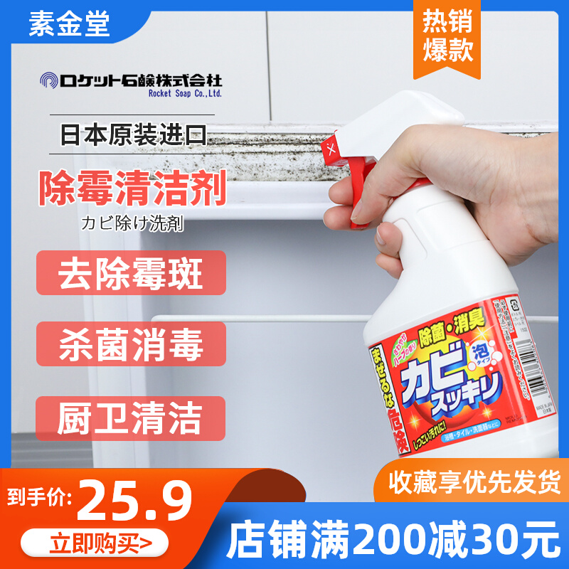 Home Mouldy Spray Demolina Detergent Wall Wall Wall Body Demolting Room Demoldy Room Demolina