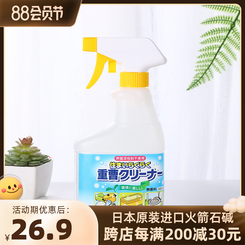 Japan baking soda oil cleaning kitchen pan dark scale multi-functional glass tile cleaning agent strong decontamination cleaning