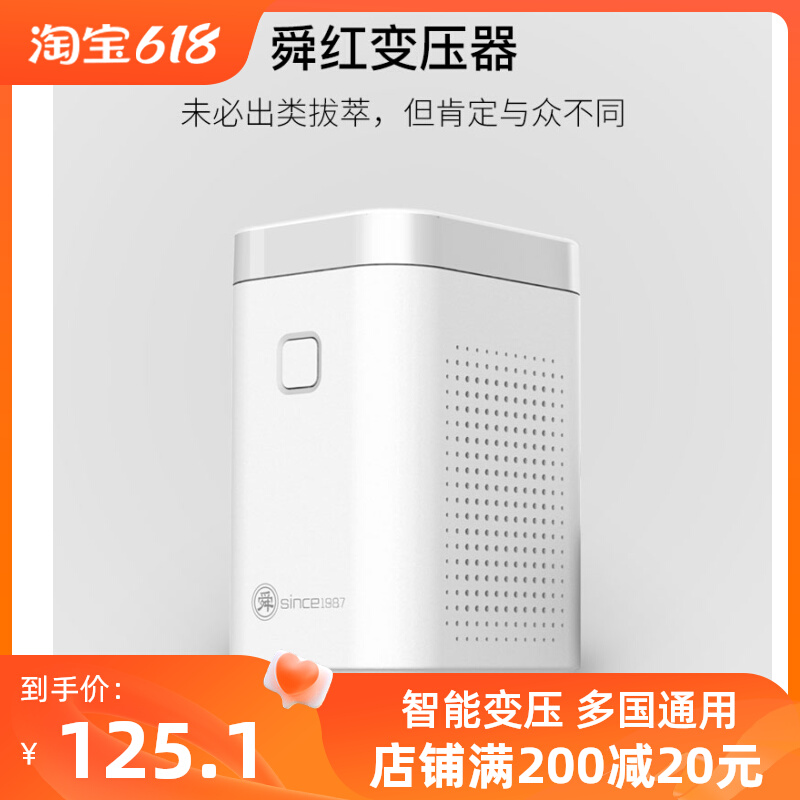 Shunhong 200w transformer 220v to 110v Japanese air purifier American small power imported electrical socket