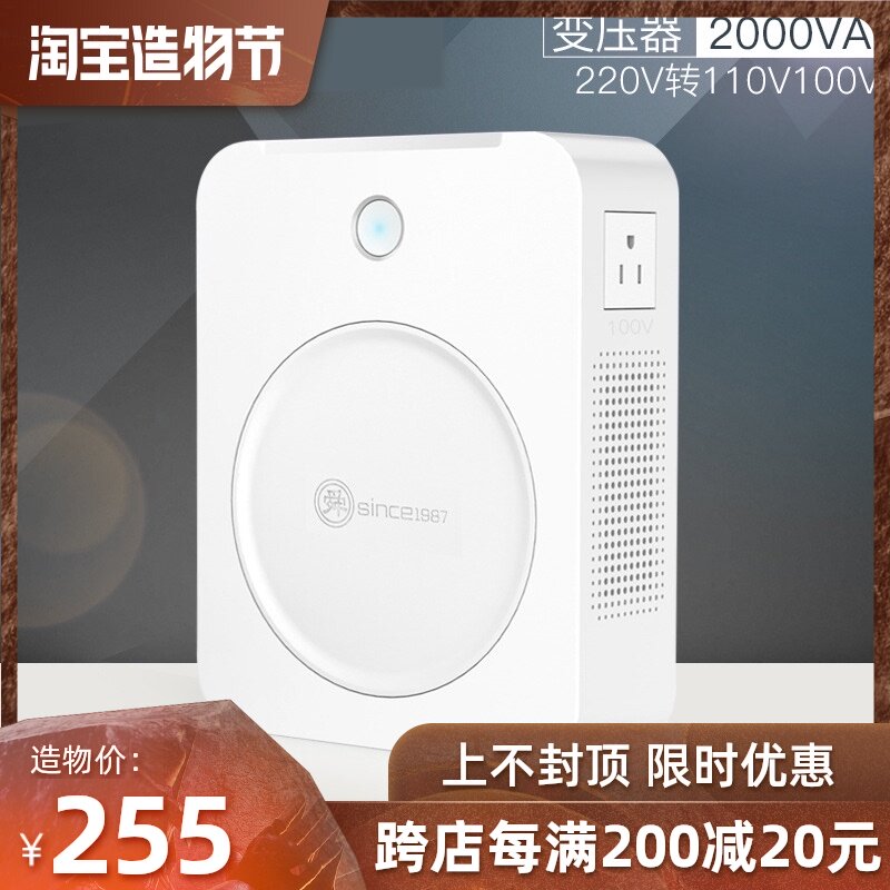 Shunhong 2000w transformer 220v to 110v American voltage converter Japanese household electric pot power supply