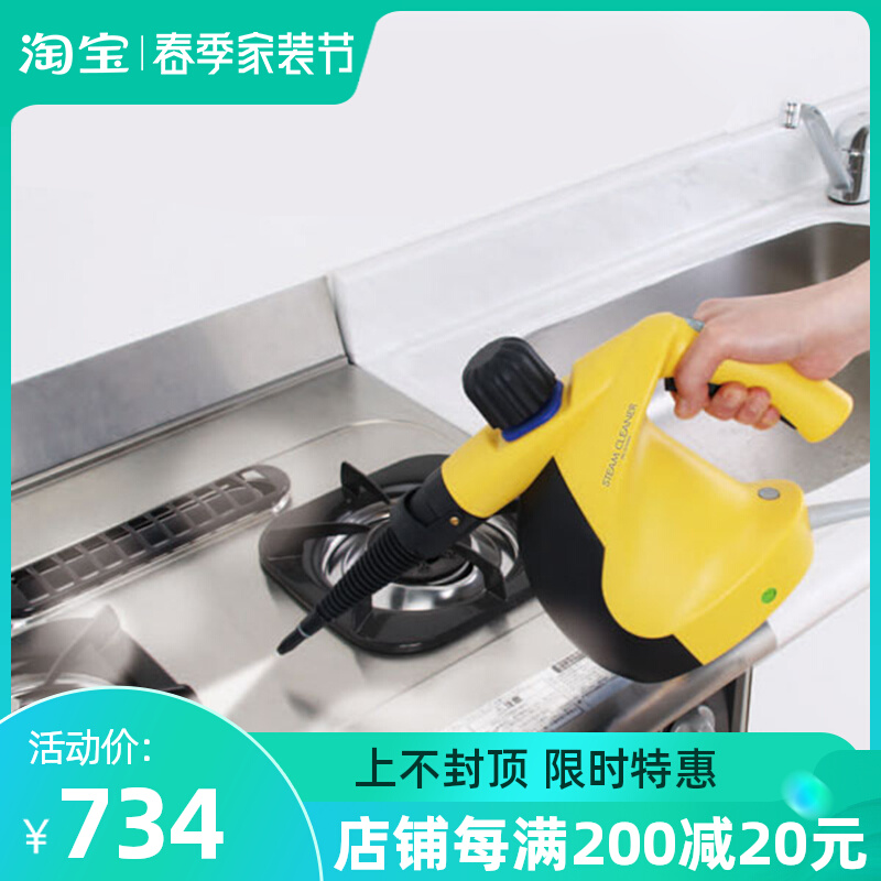 Japan IRISIRIS High temperature high-pressure range hood steam cleaner multifunctional de-mite disinfection for household