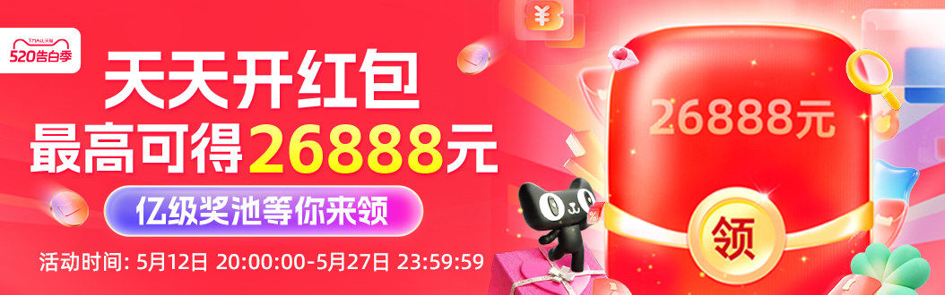 2026年中618大促提前来,红包入口和活动时间清单!