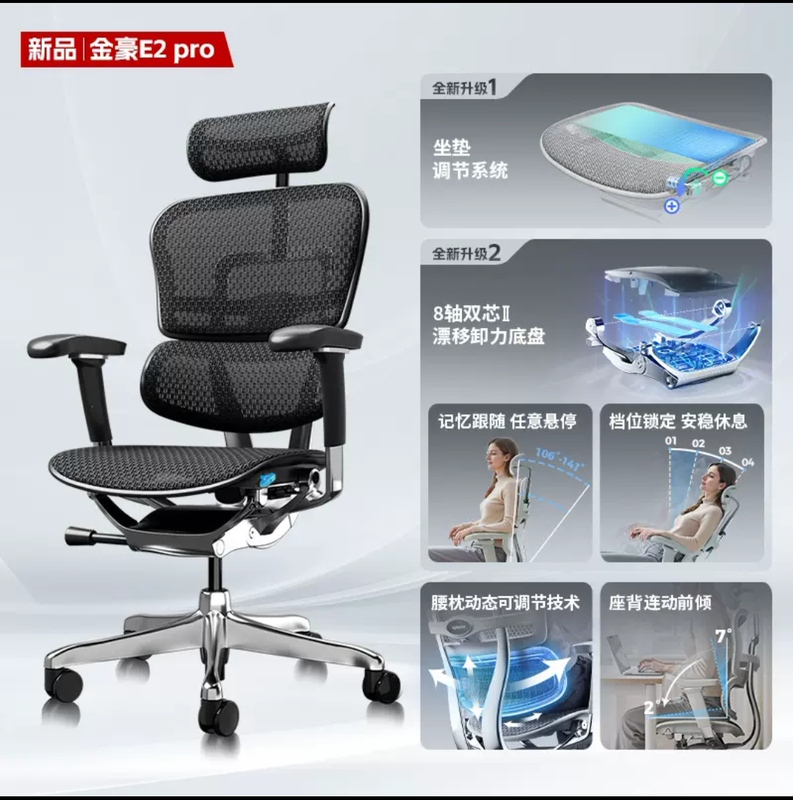 Baoyou Jinhao E2Max/Pro Dual-Mode High-End Ergonomic Chair Computer Office Chair Gaming Chair Memory Baoyou Jinhao E2Max/Pro Dual-Mode High-End Ergonomic Chair Computer Office Chair Gaming Chair Memory