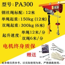 Machine crane hoist decoration small household machine on the machine small lifting material Miniature indoor vertical electric hoist