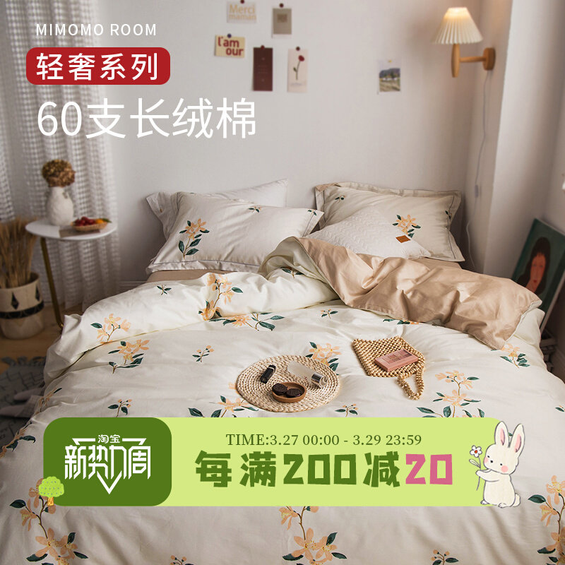 Xiaomi ) Fluffy ) Three - piece sets of three - piece set of 60 long - fluff cotton satin satin