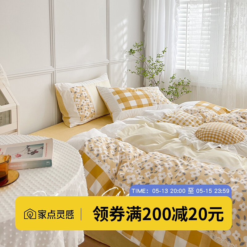 The Xiaomi steamed bun is a little more The Four Seasons with You) Pure cotton washed cotton splicing process Three-four piece lattice broken flower kit