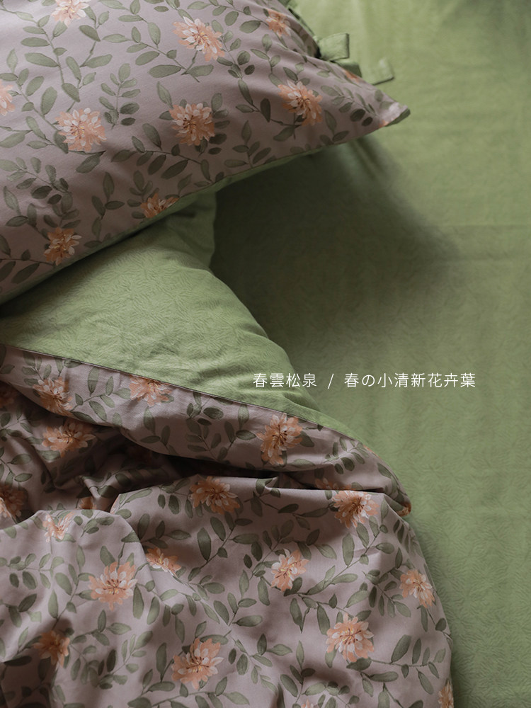 Xiaomi steamed buns) Chunyun Songquan pure cotton autumn and winter new strap pillowcase retro style sheet quilt cover three-four sets-Taobao