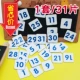 Магнит на холодильник, 31 штук, 3x, 31 штук