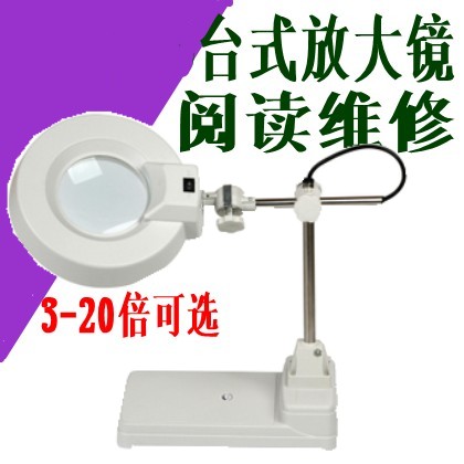 LT-86B desktop magnifier table lamp with lamp magnifier reading electronic maintenance inspection 10X 15 20 20 times-Taobao