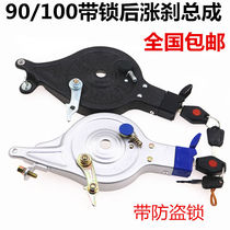 Electric vehicle 90 100 type rear switch Brake brake leather battery car rear line brake switch assembly with lock