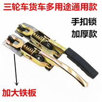 Motorcycle electric tricycle general accessories door buckle thickened door panel hand box door lock