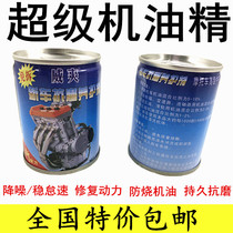 Motorcycle oil additive anti-wear car petrol engine protectant motor oil fine engine repair
