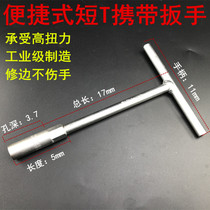 Handy T type sleeve wrench short T sleeve Tintin word sleeve 8mm 10mm 12mm 14mmT type sleeves