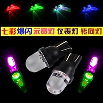 Motorcycle Fuxi lighting modified instrument light width light fog light LED turn signal T10 round head plug bulb bulb
