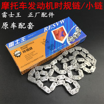 Boutique Motorcycle Engine Timing Chain Time Chain 50 50 70 80100125150 80100125150 Time Gauge Chain