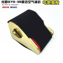 pedal motorcycle air filter GY6125 air filter element haumai 125 air filter air filter