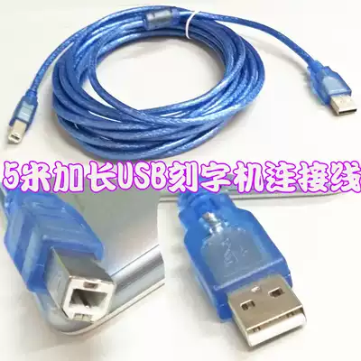 Pickup Mika fine card cool engraving plotter printing line Data line USB line