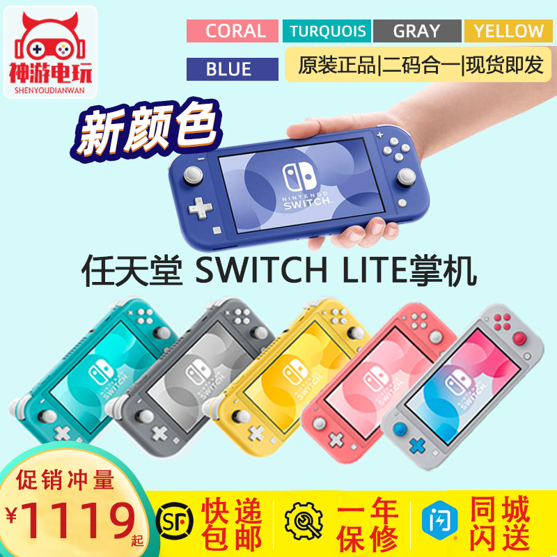 任天堂 NS Switch Lite mini NSL新款便携迷你新主机掌机港版现货 Изображение 1