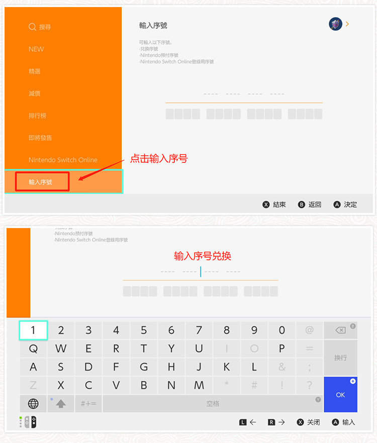 特價好物 自動發碼任天堂eshop港服ns充值卡switch 300港服點卡港幣預付卡 露天拍賣
