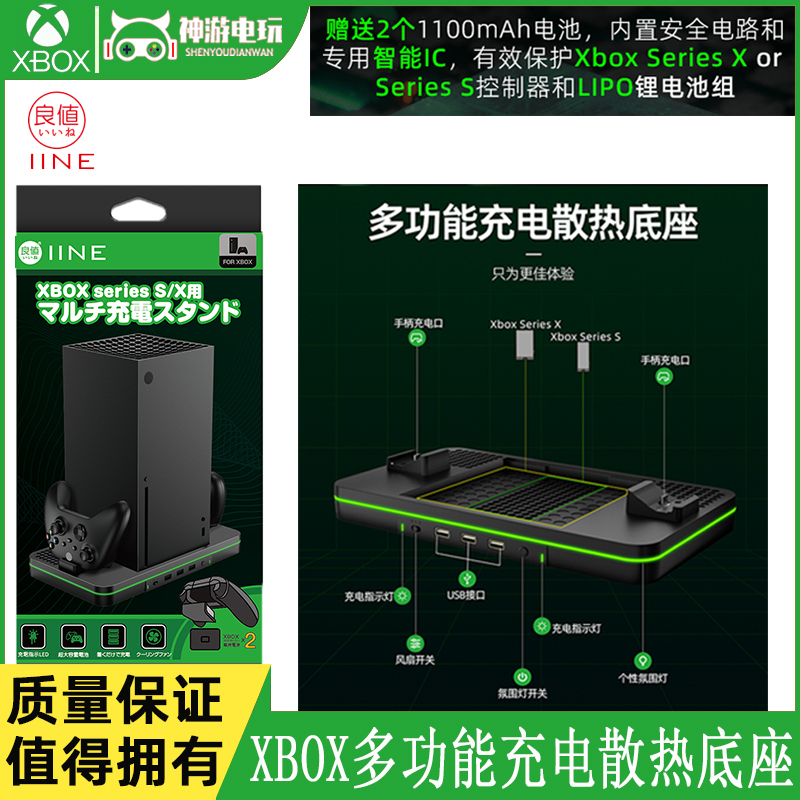Good value Xbox Series X S multi-function charging cooling base compatible with XBOX handle
