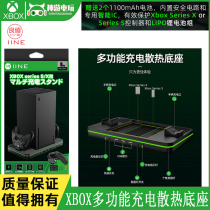 Good Value Xbox Series X S Multifunctional Charging and Cooling Base Compatible with XBOX Controller