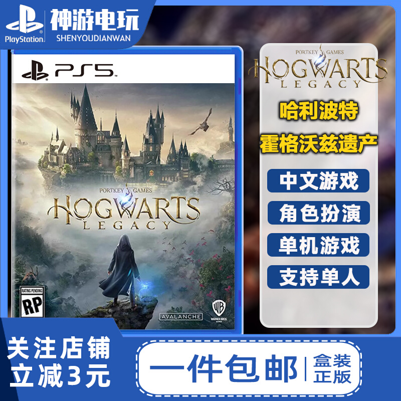 Transport Sony PS5 Games Hogwarts Legacy Harry Potter Hogwarts Heritage Lineup Chinese-Taobao