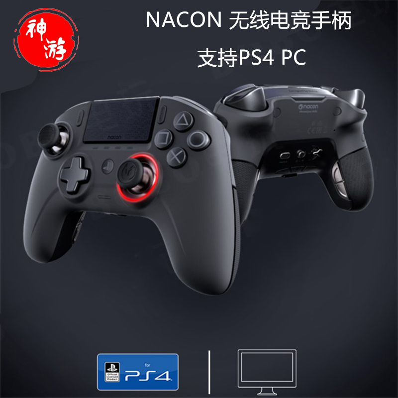 PS4 pro slim Nacon pc three generations of win Mac elite handle 3 generation wireless cable spot