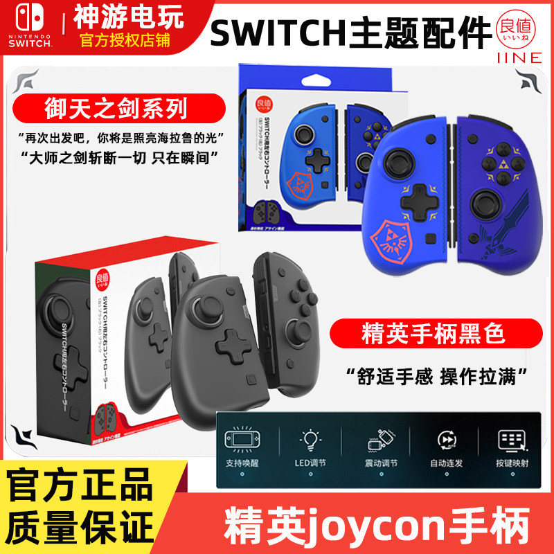 Good value Nintendo switch lite joycon elite handle Bluetooth left right hand controller NS accessories