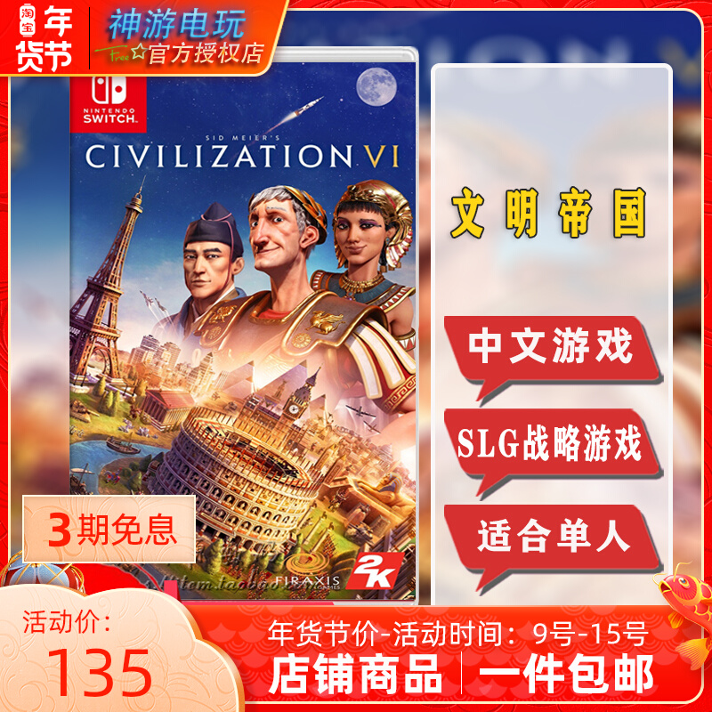 Spot instant Switch game card NS Civilization 6 civilization Empire 6 civilizationVI role-playing