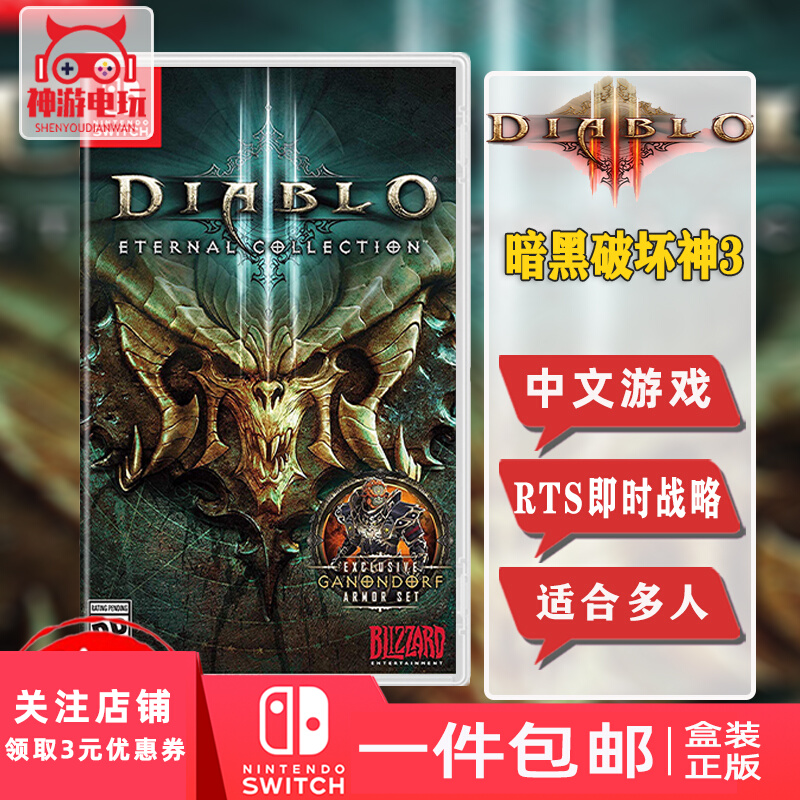 Chinese Nintendo Switch Game Card NS Dark Black Destruction The God 3 Eternal Battle For Chinese Role-playing