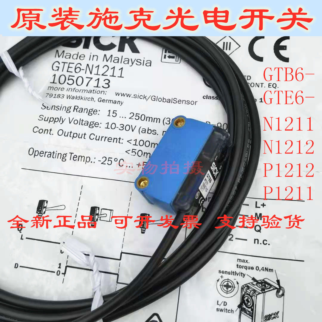 SICK Photoelectric switch GTB6-N1211 N1212 GTE6-N1212 Sensor N1231 P4211 Original