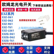 Photoelectric switch E3Z-D61 T61 D62 R61 R81 LS61 T81A T61A E3ZG-D6 Diffuse reflection