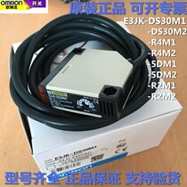 New original photoelectric switch E3JK-DR11 RR12 DS30M1 E3JK-R4M1 PR11 Diffuse reflection