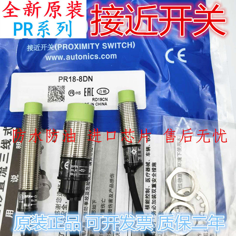 Nickers close to the PR12-4DN PR12-4DN PR18-8DN PR18-8DN PR30-15DN PR30-15DN PR18-8DP