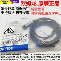 Original Omron proximity switch E2B-M12KN08-WZ-C1 M18KN10 KN16 M08KS02 recommended