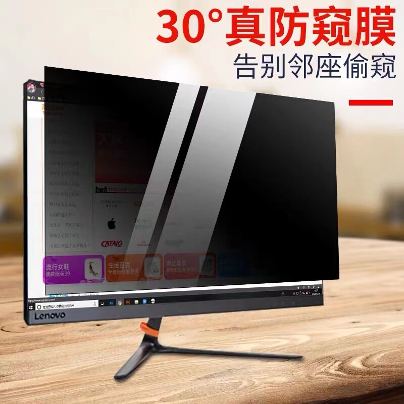 Desktop Computer Privacy Film Anti-Blue Light Removable Fixed Screen Privacy Film 27inch Anti-Peep Screen 32inch Desktop Computer Privacy Film Anti-Blue Light Removable Fixed Screen Privacy Film 27inch Anti-Peep Screen 32inch