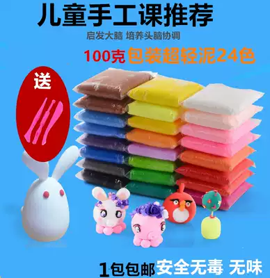 24 color children handmade clay 100g bag bulk color mud super light soil non-toxic and environmentally friendly 1 pack