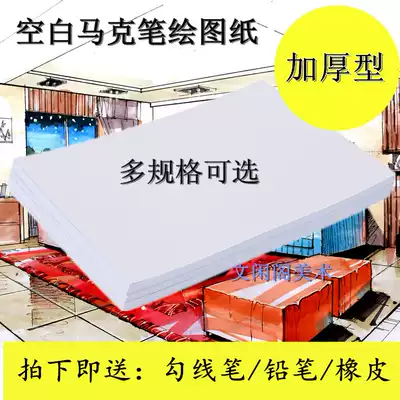 Thickened A3 drawing engineering machinery design drawing color lead painting paper A0 A1 A2 A4 special paper