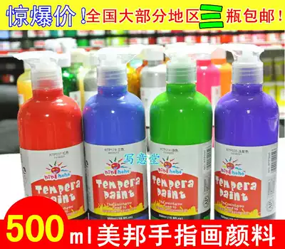 Meibang prayer paint safe washable paint children non-toxic painting paint set finger gift