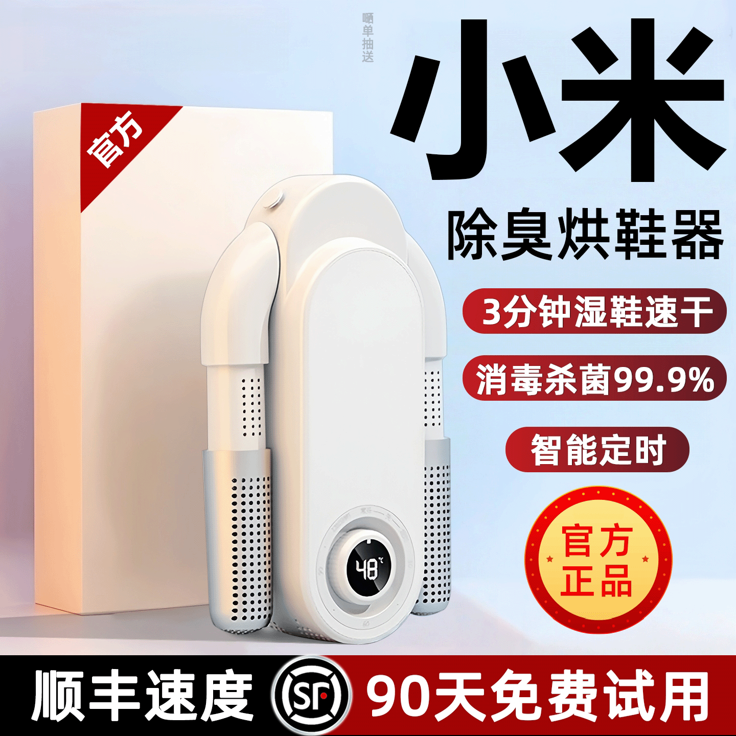 Shoe Dryer for Home Use, Deodorizing and Sterilizing, 2025 New Model, Four-Core, Dual-Use for Dry and Wet Shoes, Shoe Drying Machine